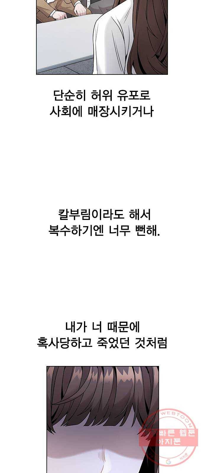 이게 아닌데 02. 이게 아닌데 26