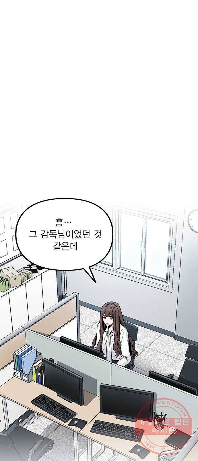 이게 아닌데 02. 이게 아닌데 28