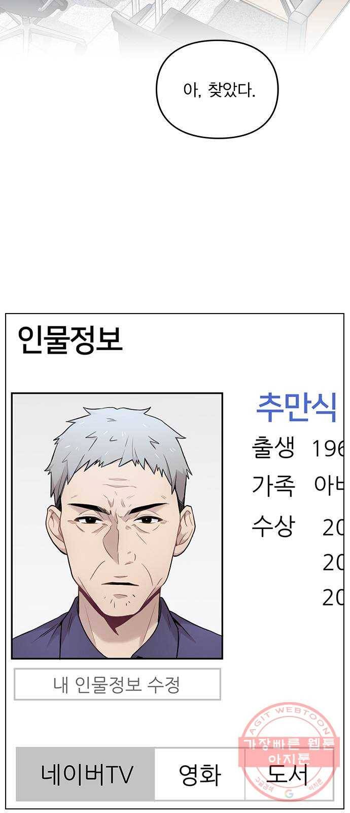 이게 아닌데 02. 이게 아닌데 29