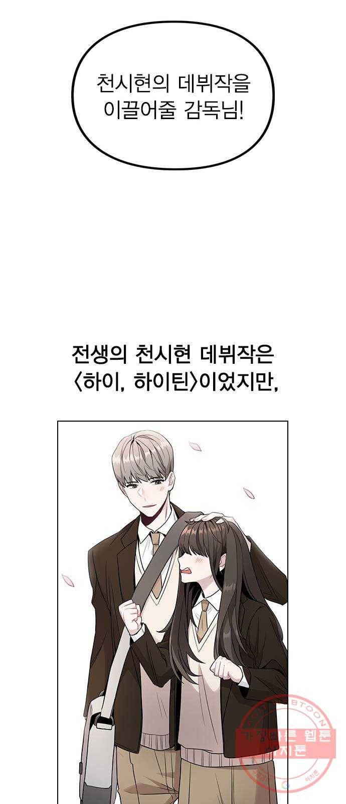 이게 아닌데 02. 이게 아닌데 30