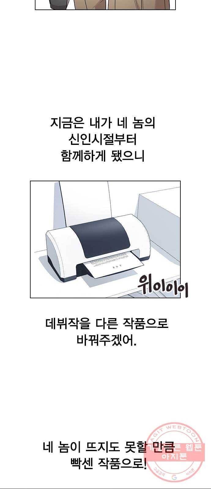 이게 아닌데 02. 이게 아닌데 31