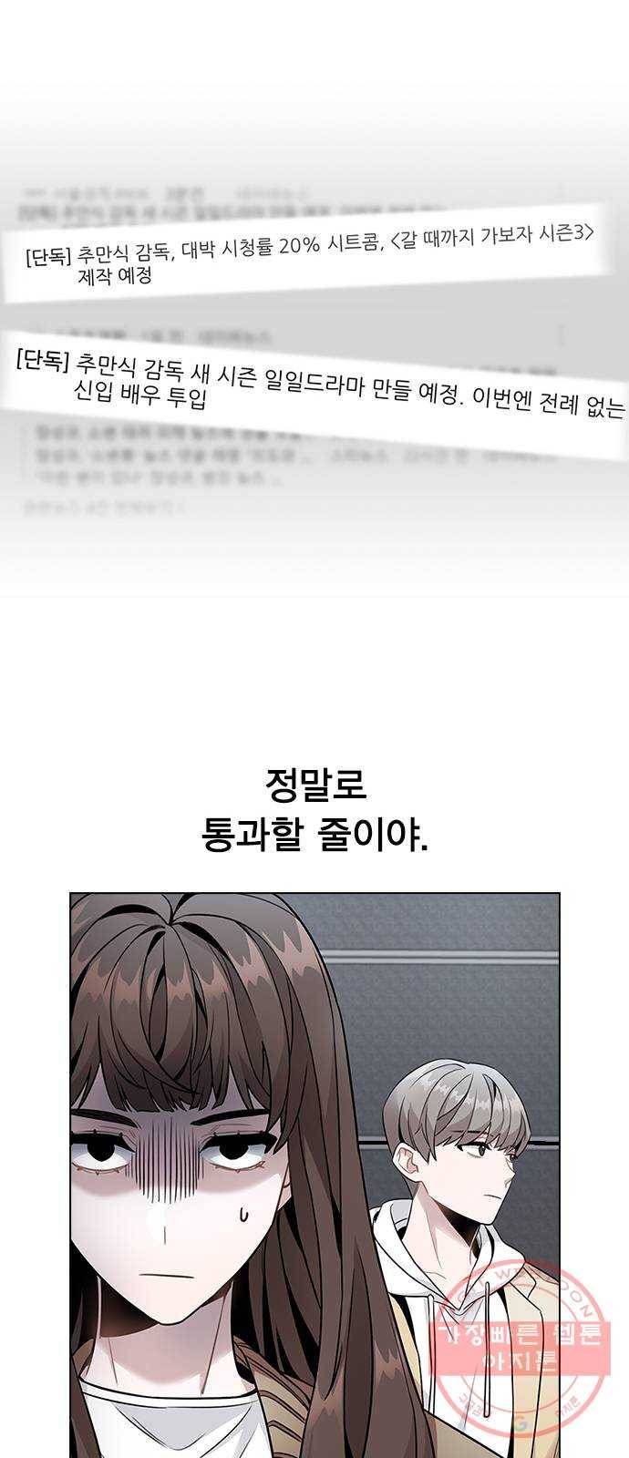 이게 아닌데 02. 이게 아닌데 33