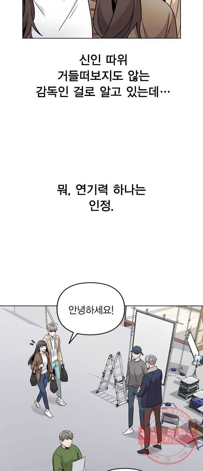 이게 아닌데 02. 이게 아닌데 34