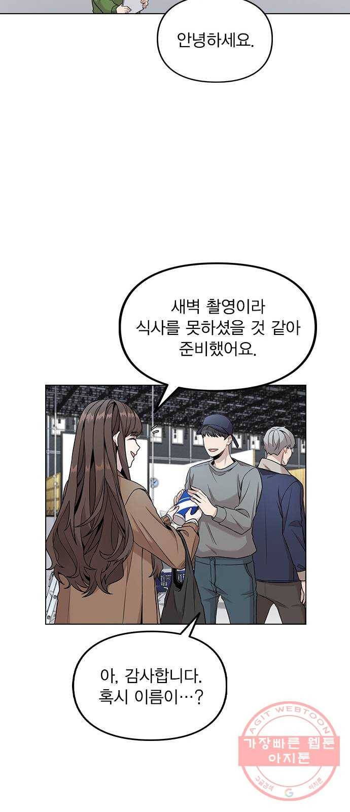 이게 아닌데 02. 이게 아닌데 35