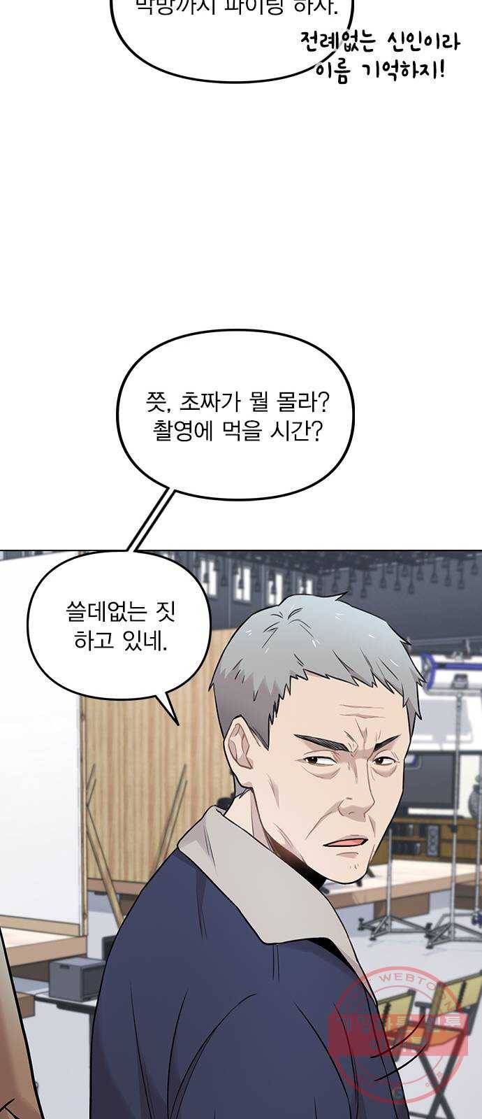 이게 아닌데 02. 이게 아닌데 37
