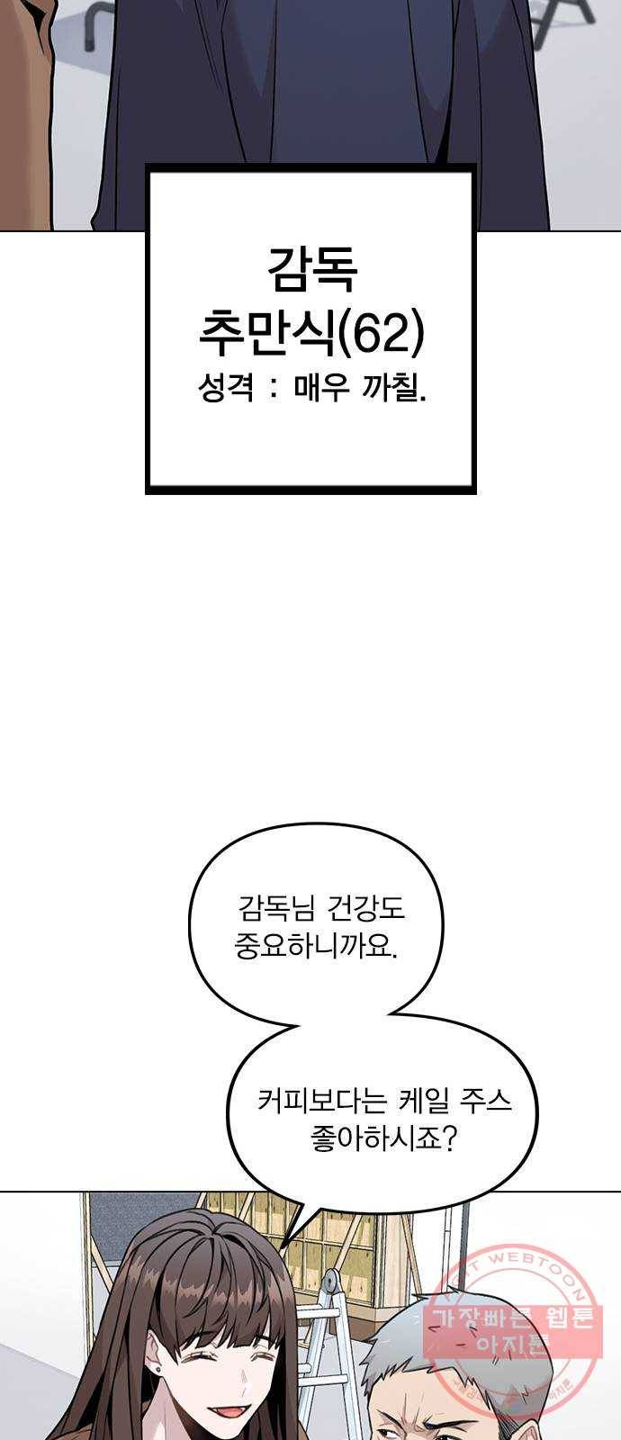 이게 아닌데 02. 이게 아닌데 38