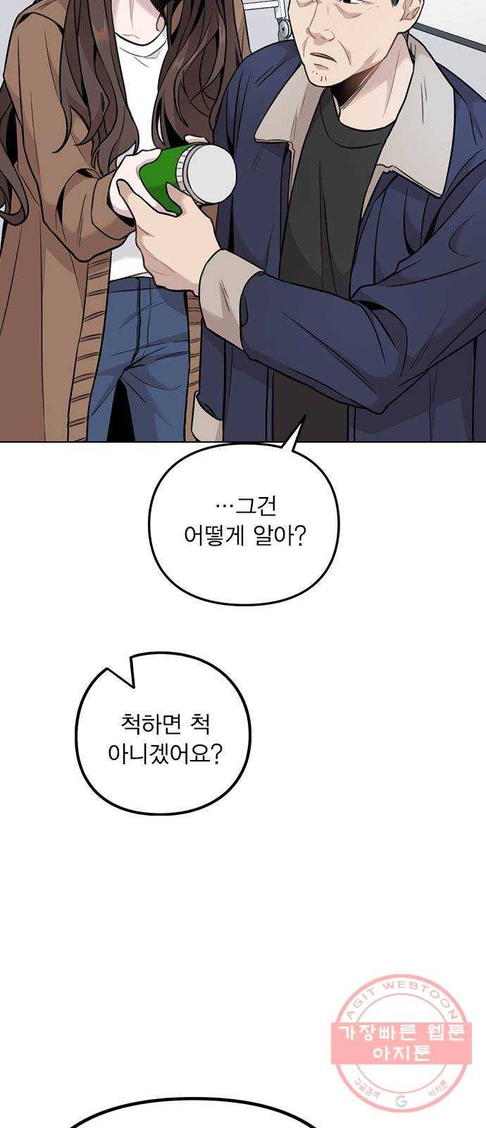이게 아닌데 02. 이게 아닌데 39
