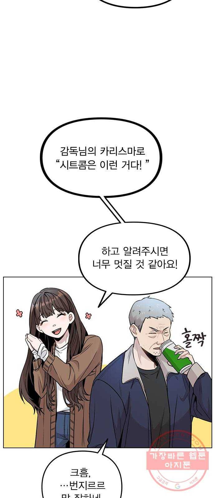 이게 아닌데 02. 이게 아닌데 41