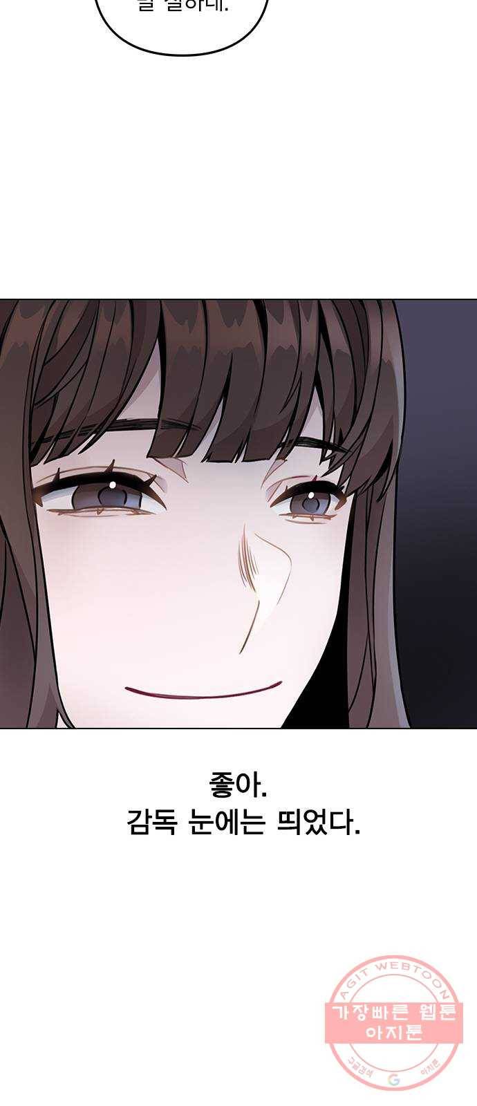 이게 아닌데 02. 이게 아닌데 42