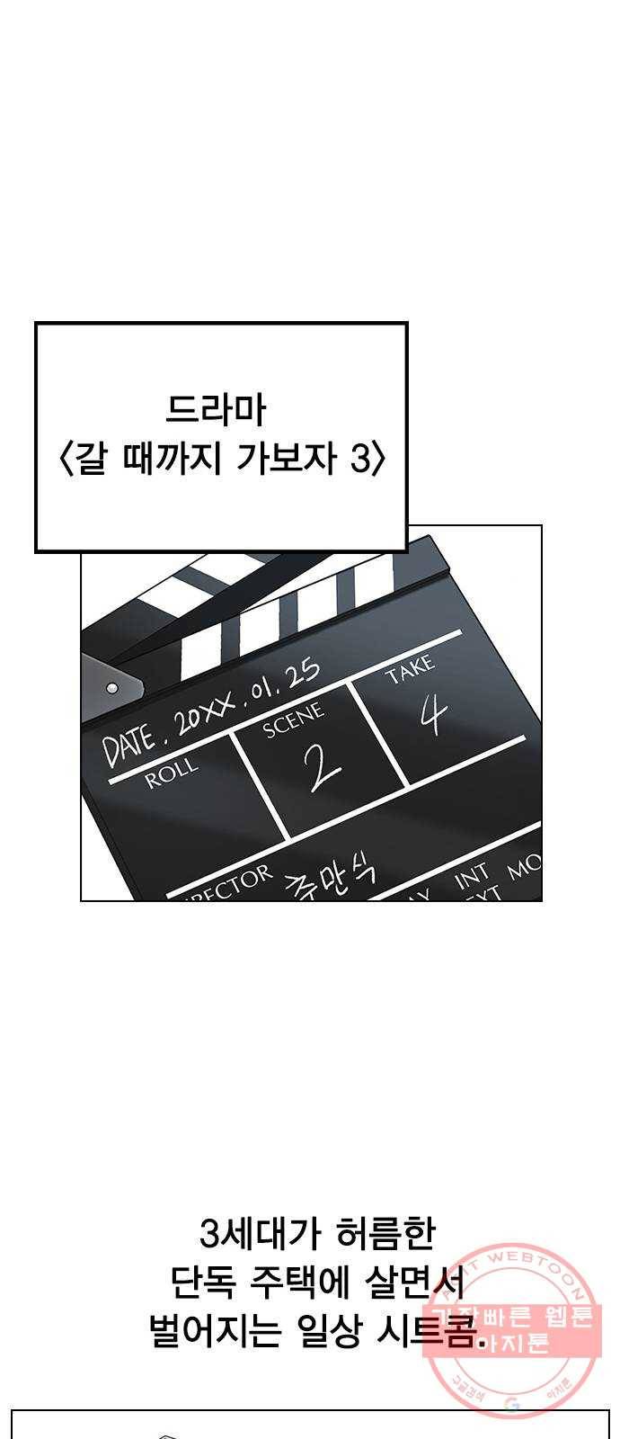 이게 아닌데 02. 이게 아닌데 43