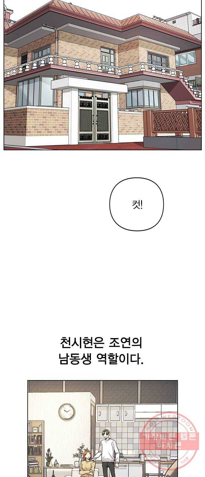 이게 아닌데 02. 이게 아닌데 44