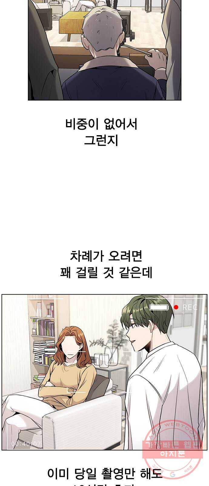이게 아닌데 02. 이게 아닌데 45