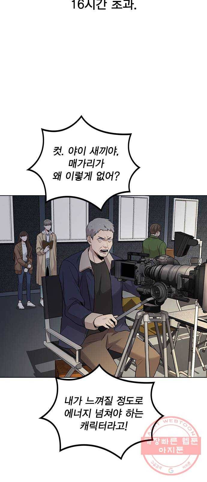 이게 아닌데 02. 이게 아닌데 46