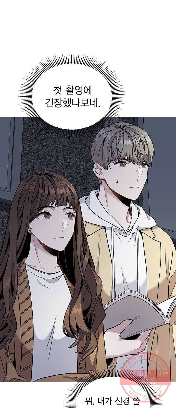 이게 아닌데 02. 이게 아닌데 47
