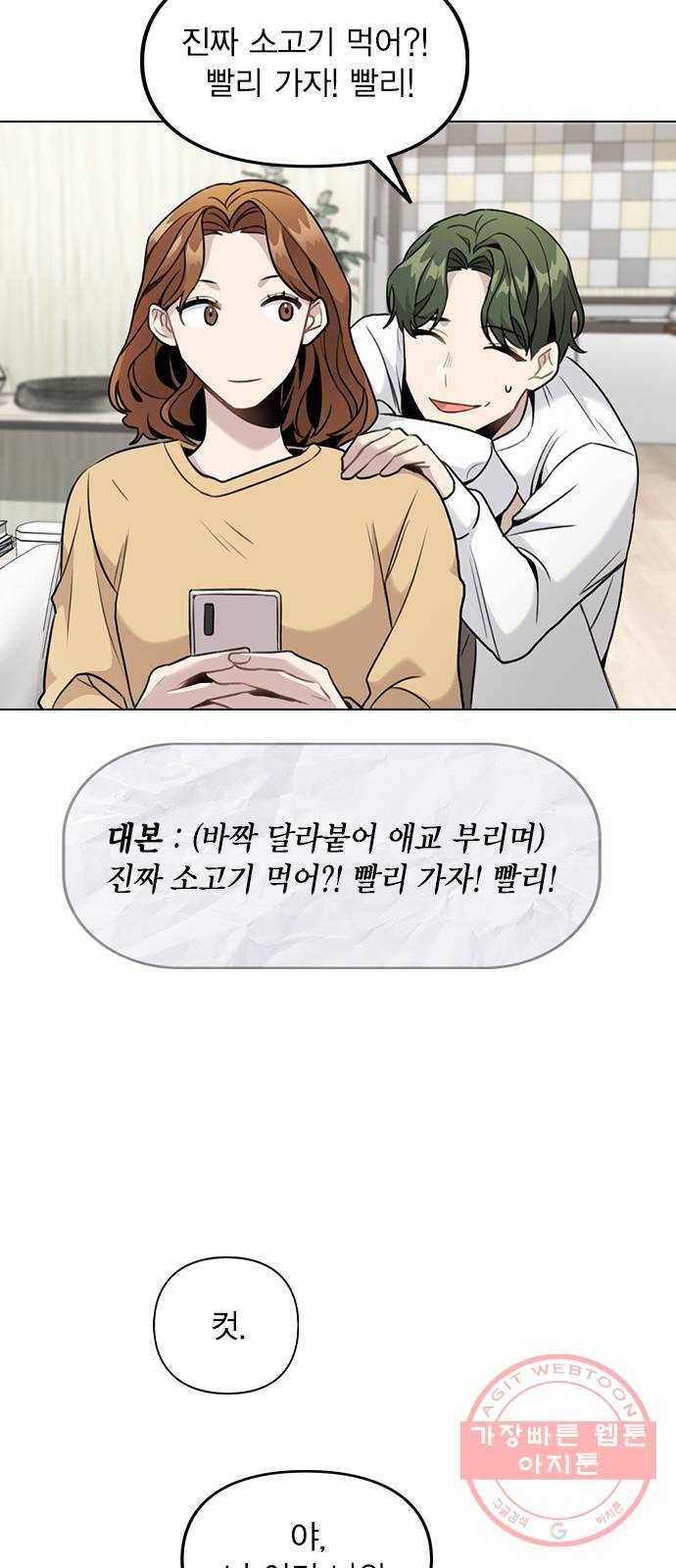 이게 아닌데 02. 이게 아닌데 49