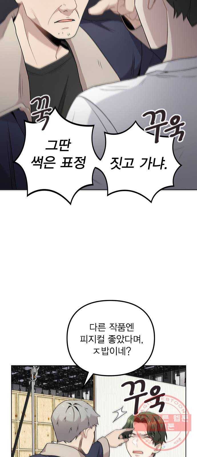 이게 아닌데 02. 이게 아닌데 51