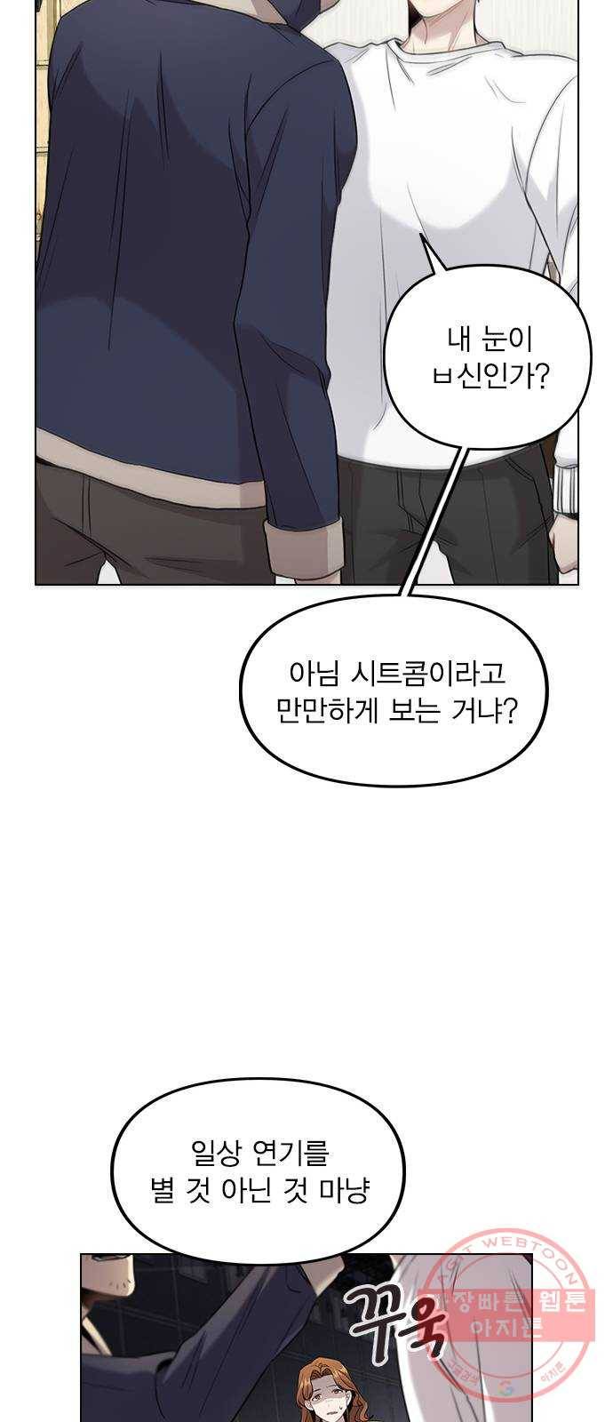 이게 아닌데 02. 이게 아닌데 52