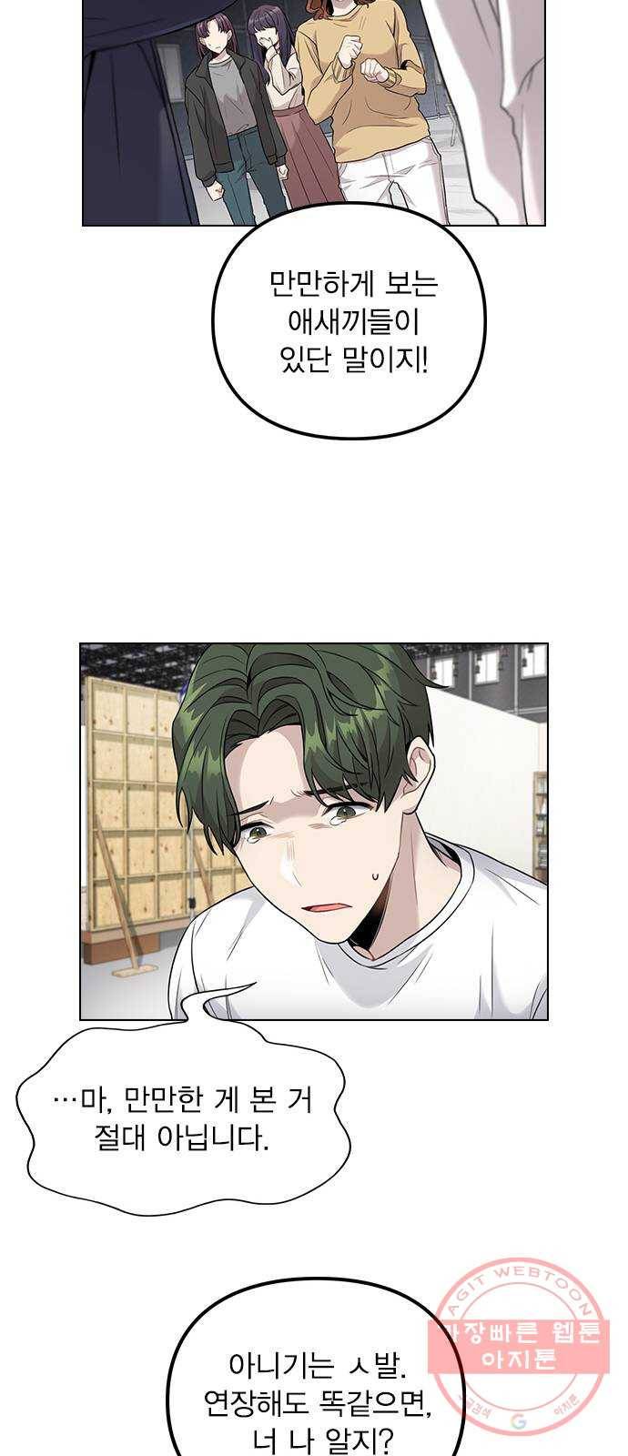이게 아닌데 02. 이게 아닌데 53