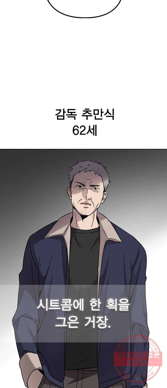 이게 아닌데 02. 이게 아닌데 54