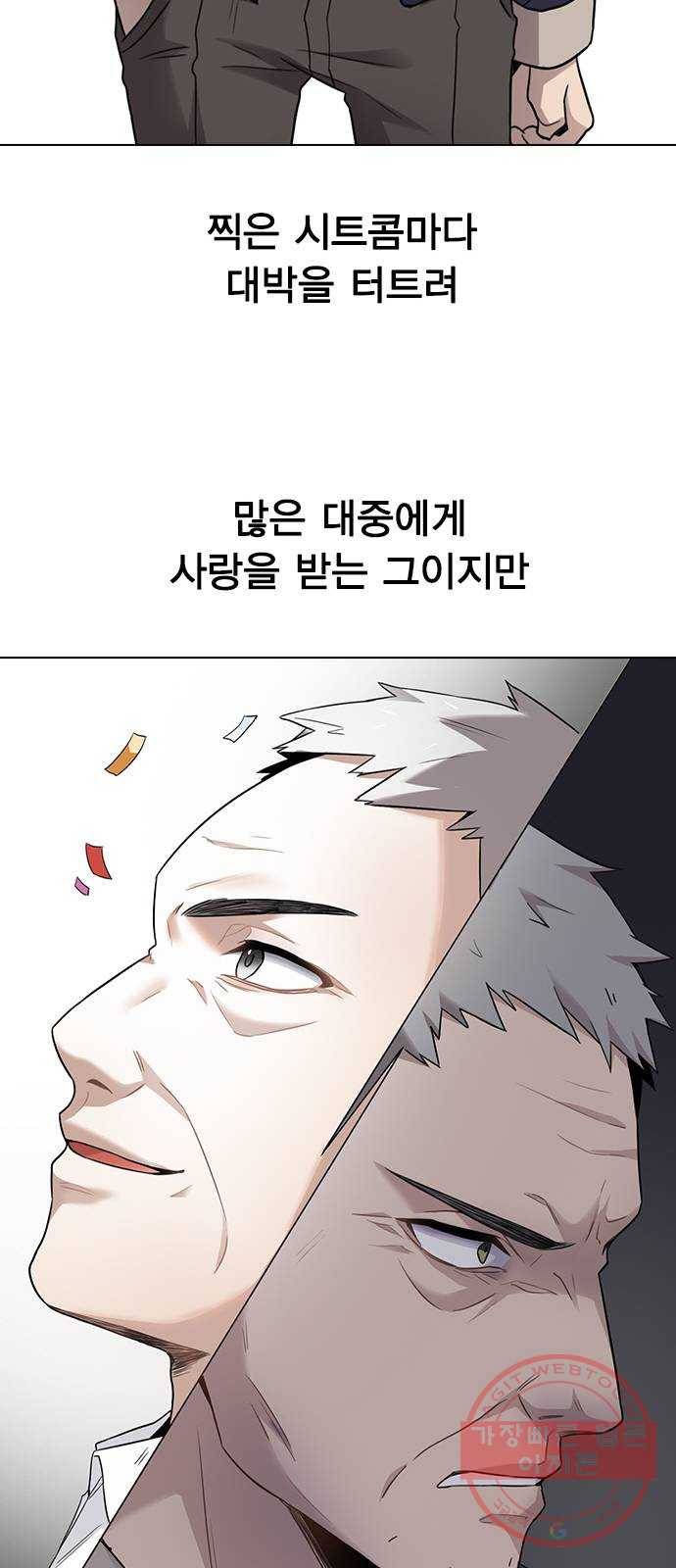 이게 아닌데 02. 이게 아닌데 55