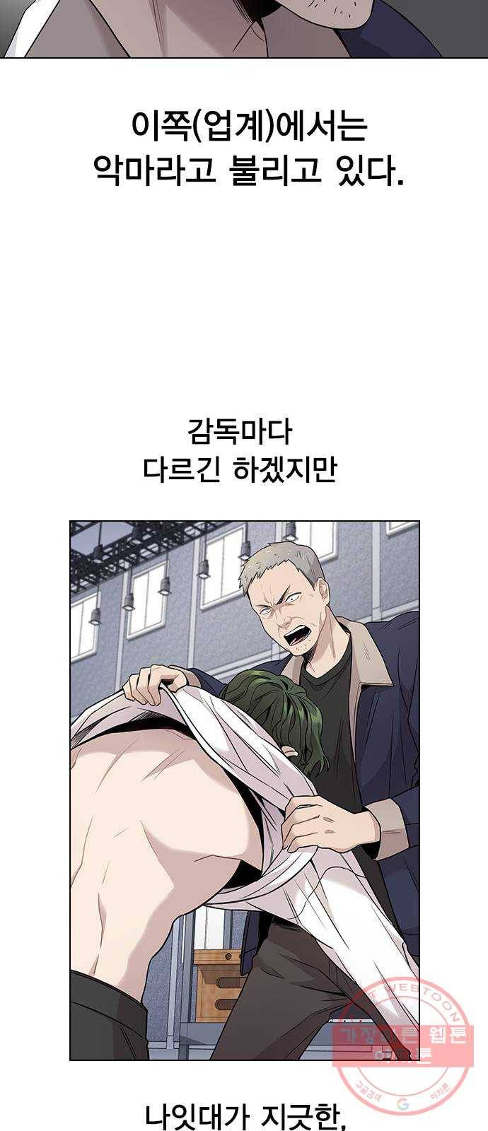 이게 아닌데 02. 이게 아닌데 56