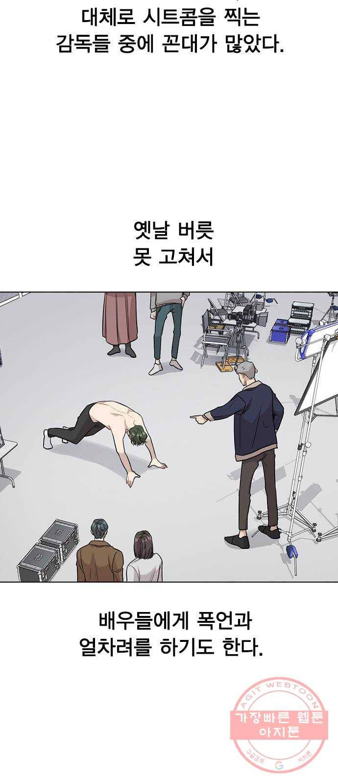 이게 아닌데 02. 이게 아닌데 57