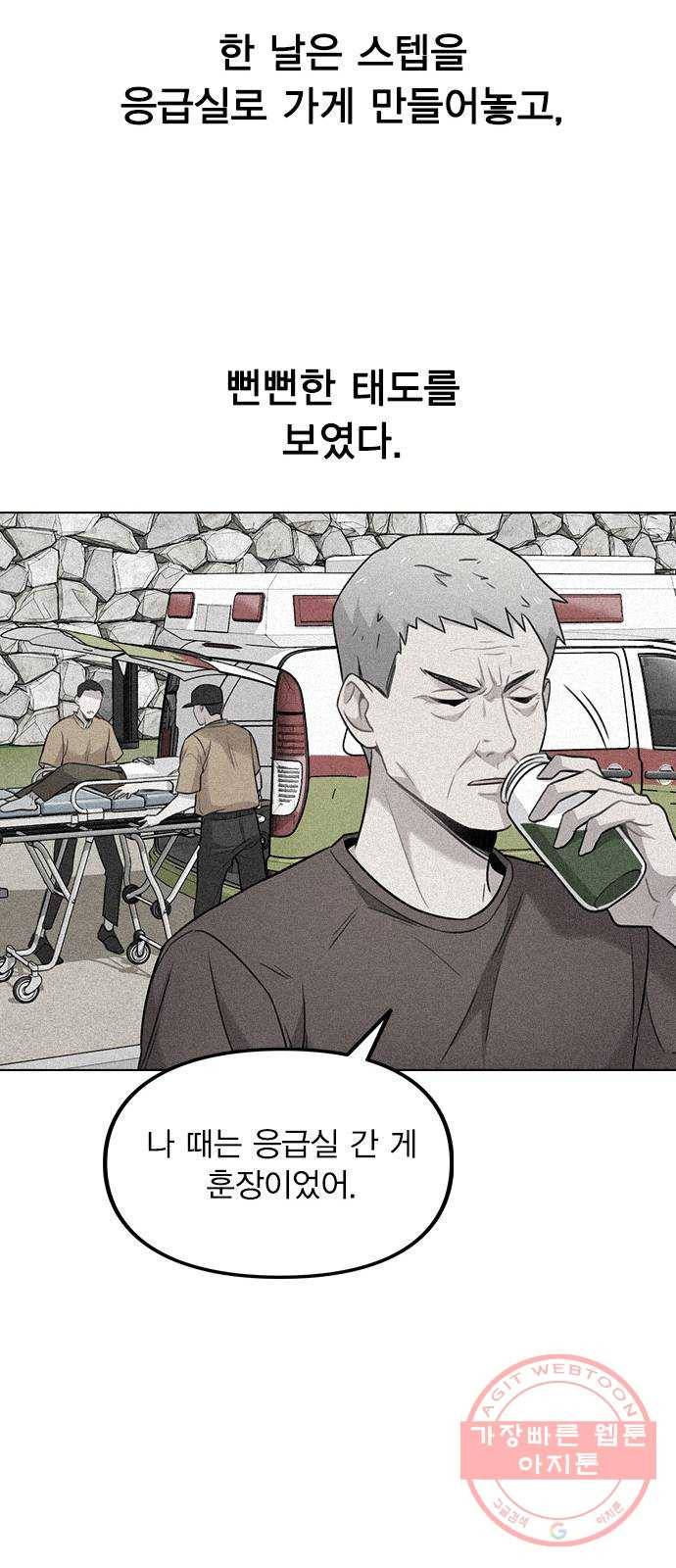 이게 아닌데 02. 이게 아닌데 58