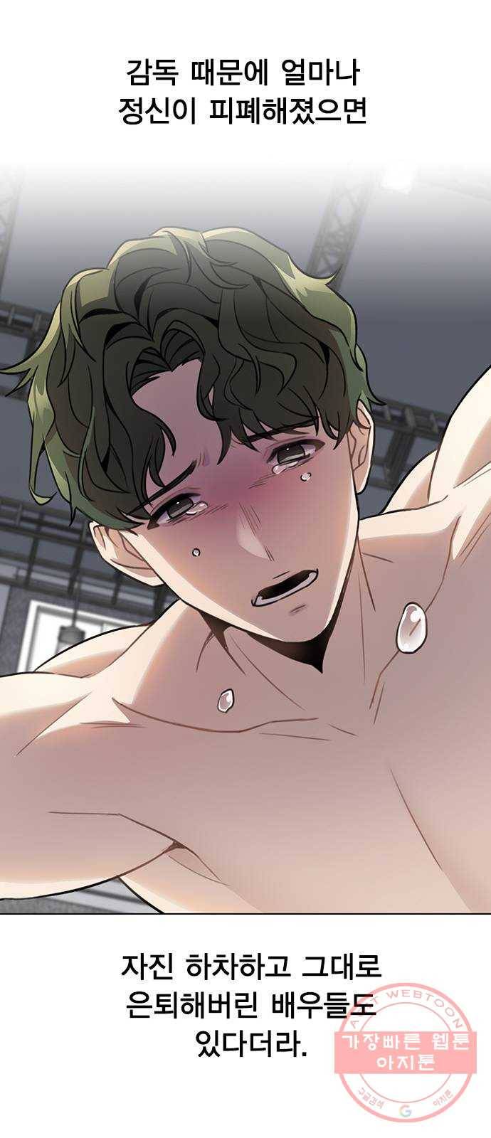 이게 아닌데 02. 이게 아닌데 59