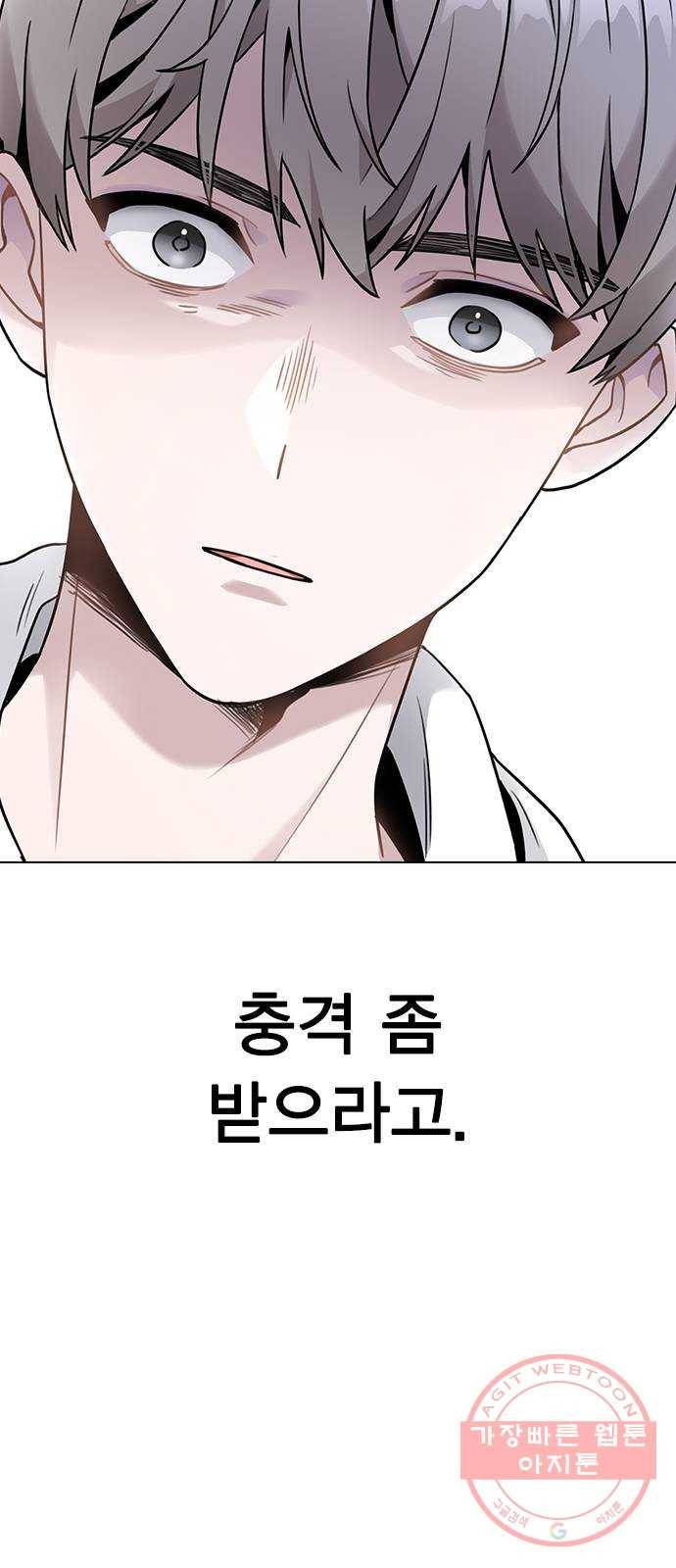 이게 아닌데 02. 이게 아닌데 61