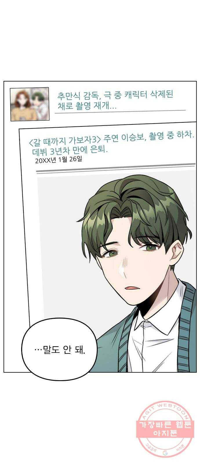 이게 아닌데 02. 이게 아닌데 62