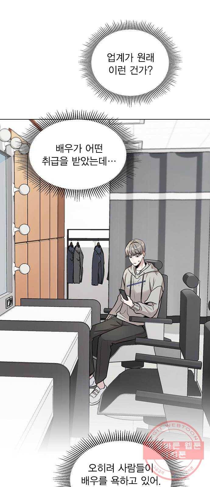 이게 아닌데 02. 이게 아닌데 63