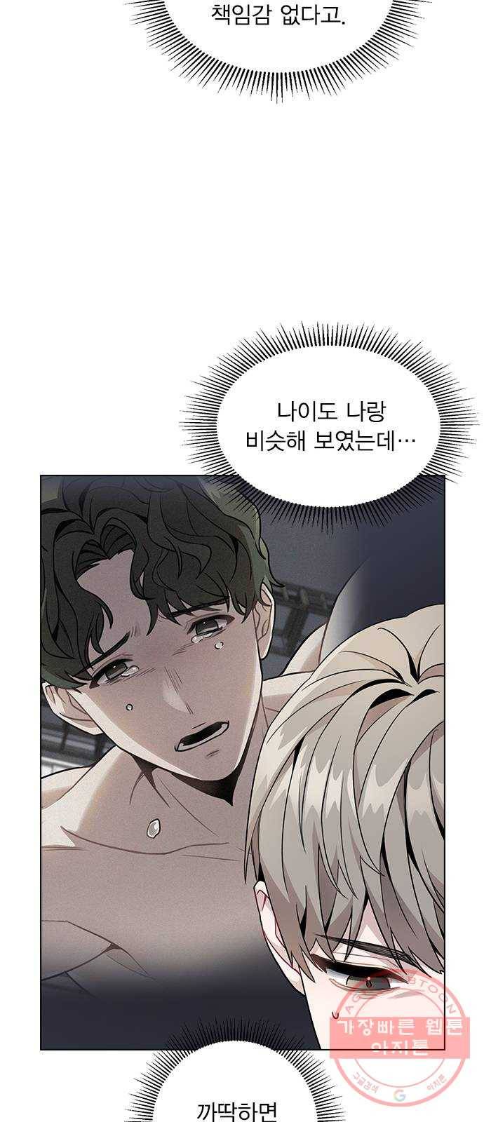 이게 아닌데 02. 이게 아닌데 64