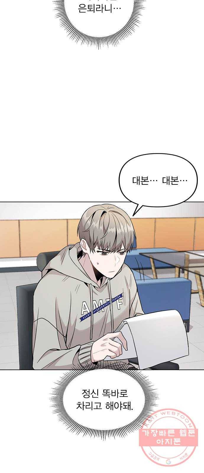 이게 아닌데 02. 이게 아닌데 65