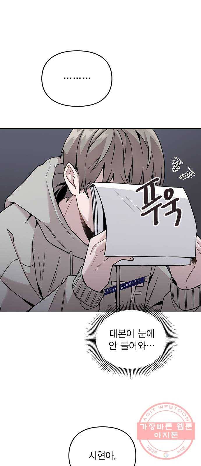 이게 아닌데 02. 이게 아닌데 66