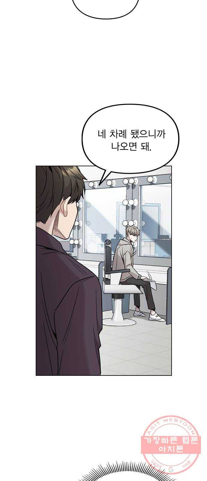 이게 아닌데 02. 이게 아닌데 67
