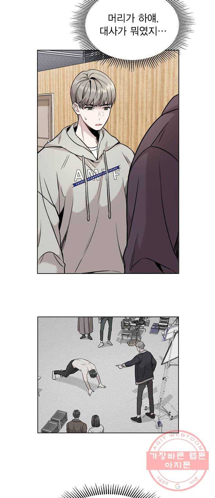 이게 아닌데 02. 이게 아닌데 68