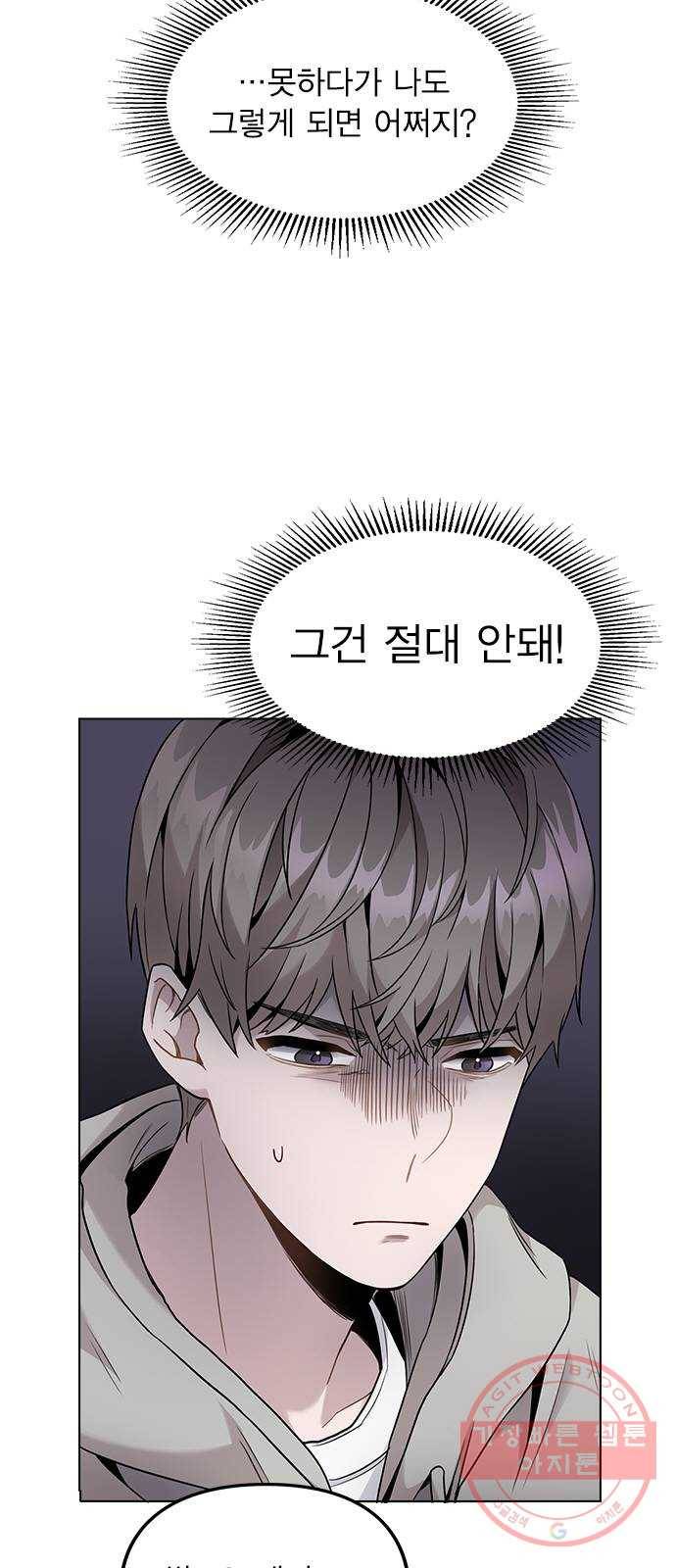 이게 아닌데 02. 이게 아닌데 69