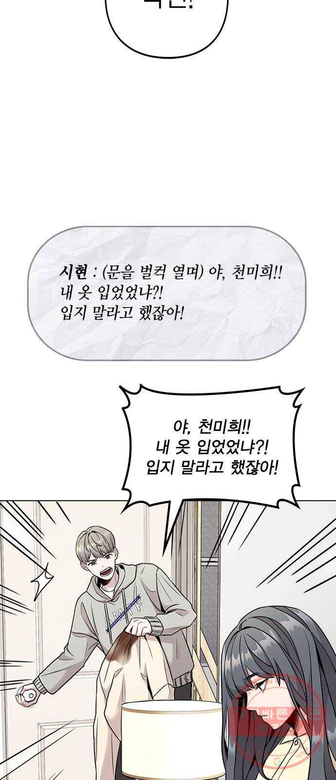이게 아닌데 02. 이게 아닌데 71