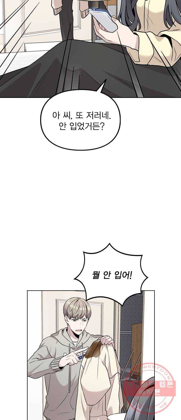 이게 아닌데 02. 이게 아닌데 72