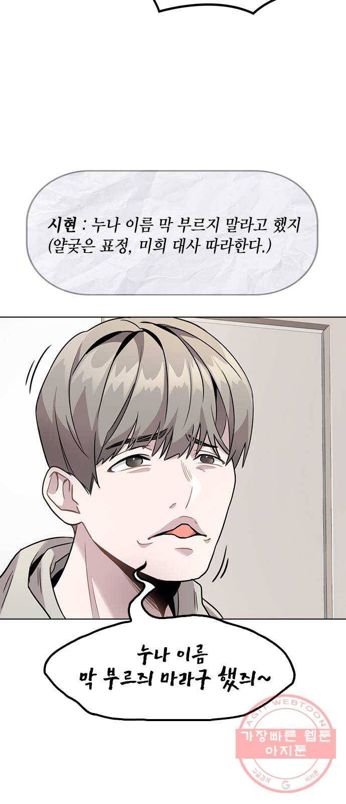 이게 아닌데 02. 이게 아닌데 74