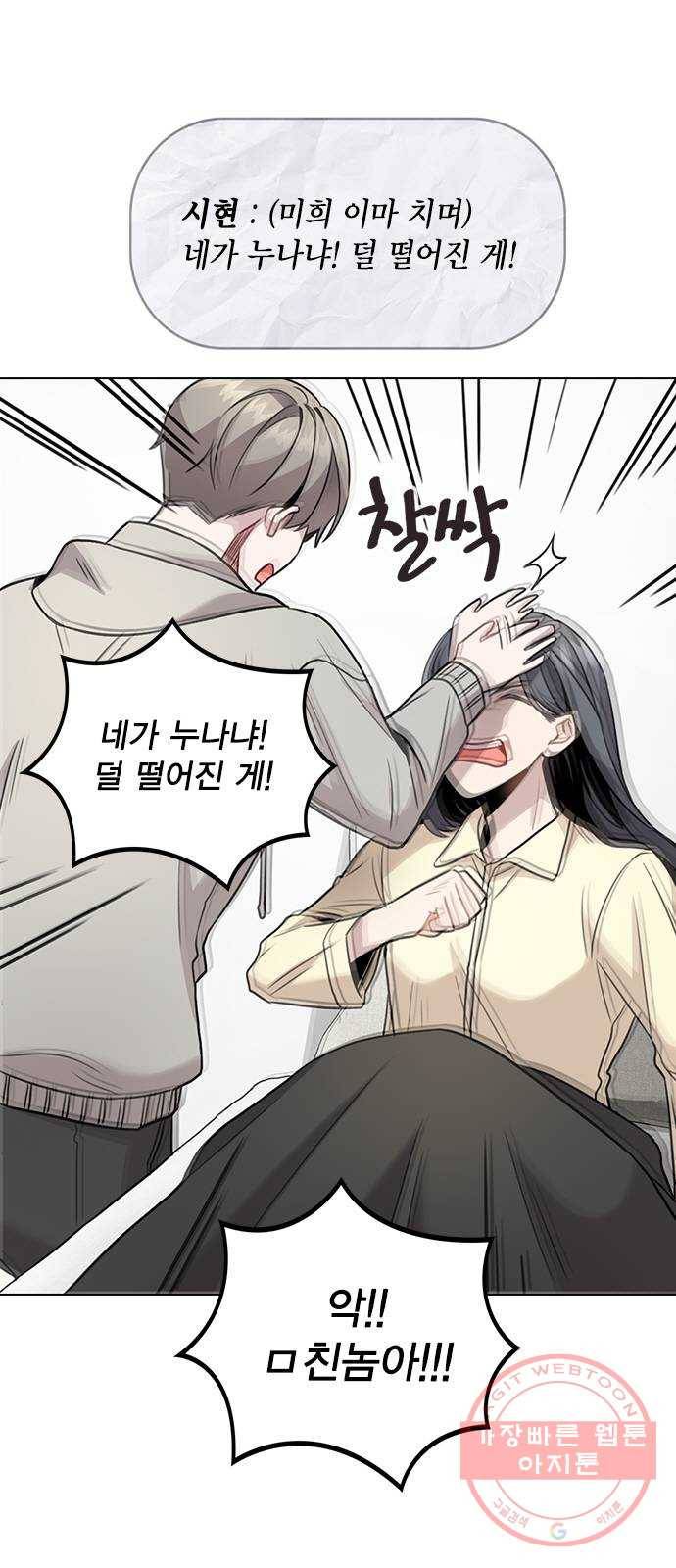 이게 아닌데 02. 이게 아닌데 75