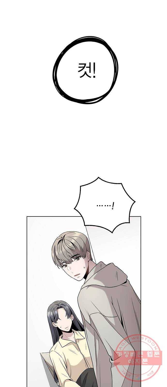 이게 아닌데 02. 이게 아닌데 76