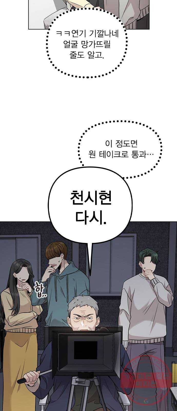 이게 아닌데 02. 이게 아닌데 77