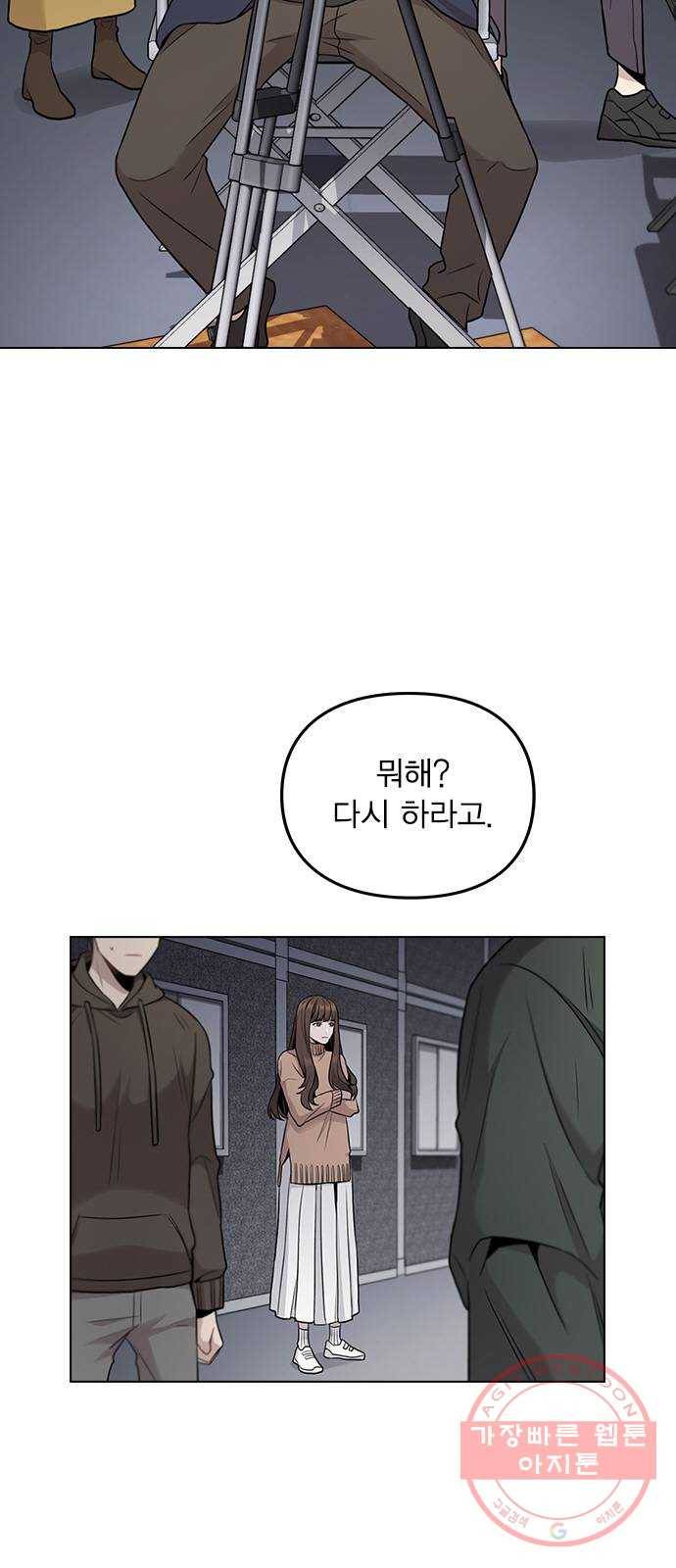 이게 아닌데 02. 이게 아닌데 78