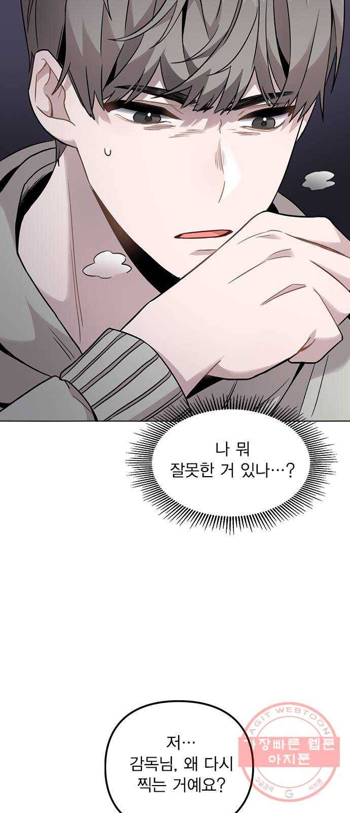 이게 아닌데 02. 이게 아닌데 81