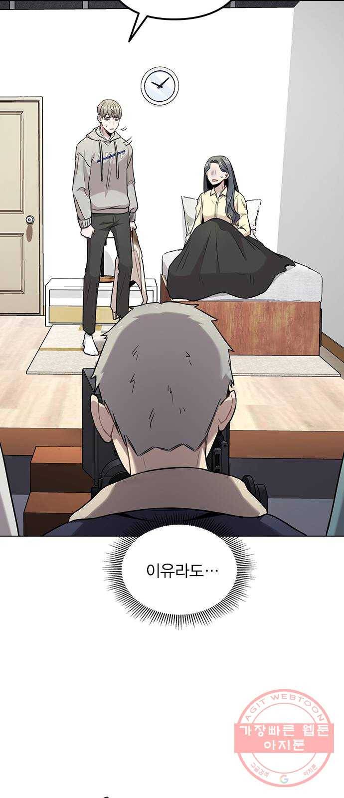 이게 아닌데 02. 이게 아닌데 82