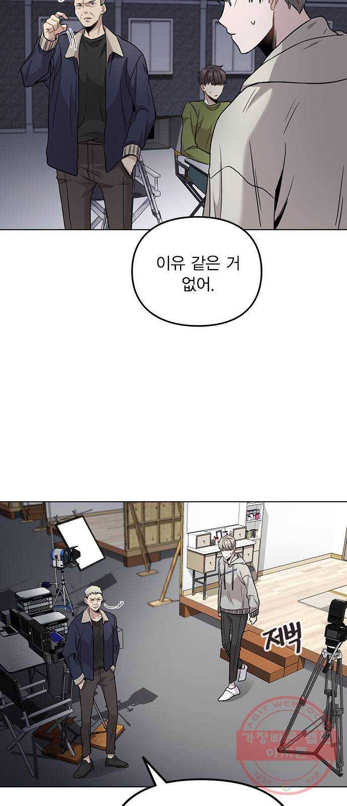 이게 아닌데 02. 이게 아닌데 84