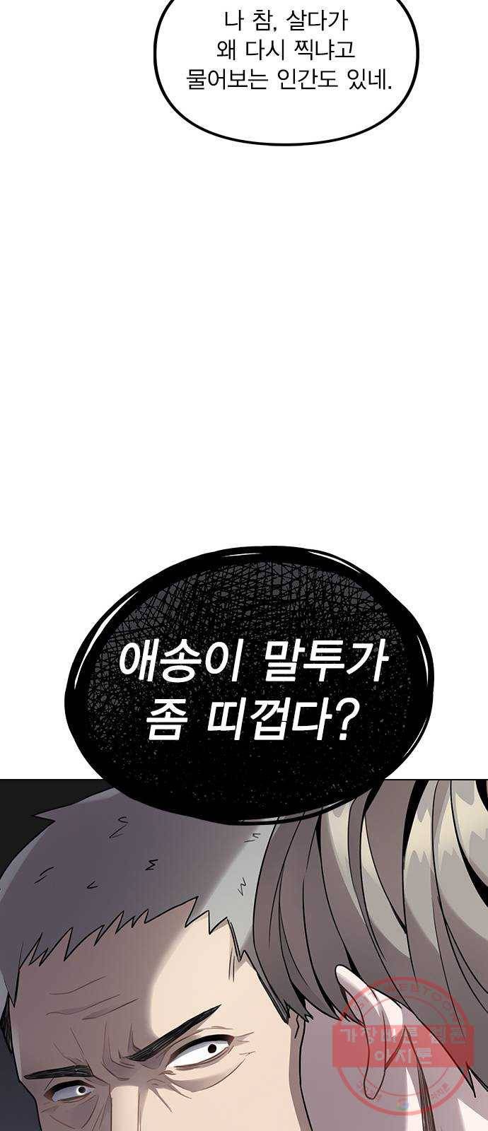 이게 아닌데 02. 이게 아닌데 85
