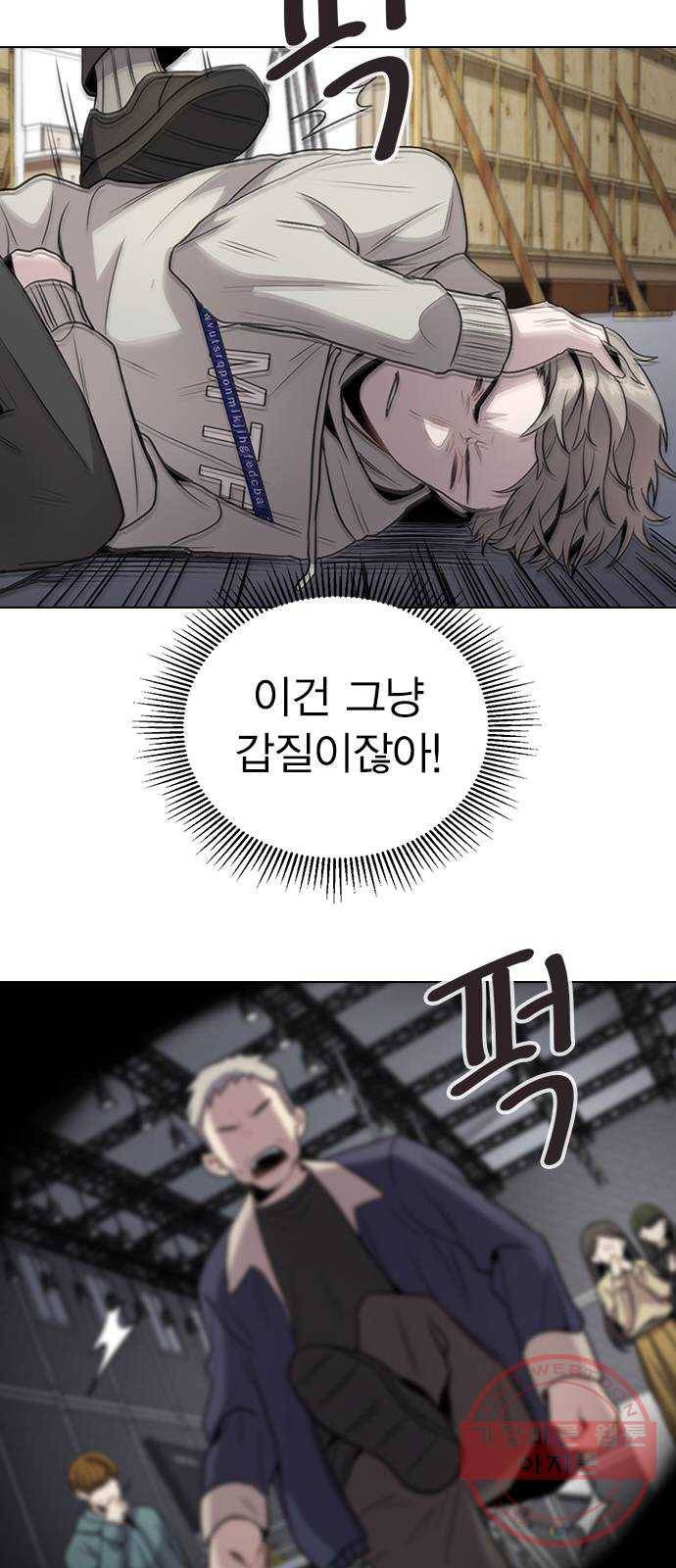 이게 아닌데 02. 이게 아닌데 90