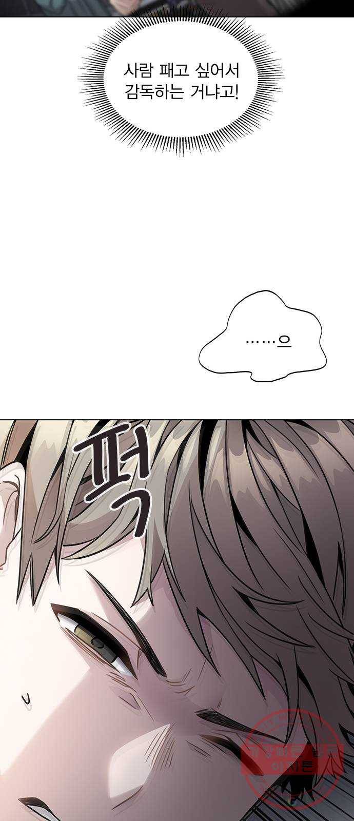 이게 아닌데 02. 이게 아닌데 91
